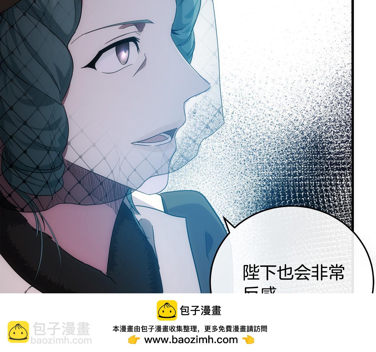 🍺恶女的王座 第93话 威胁 第50页