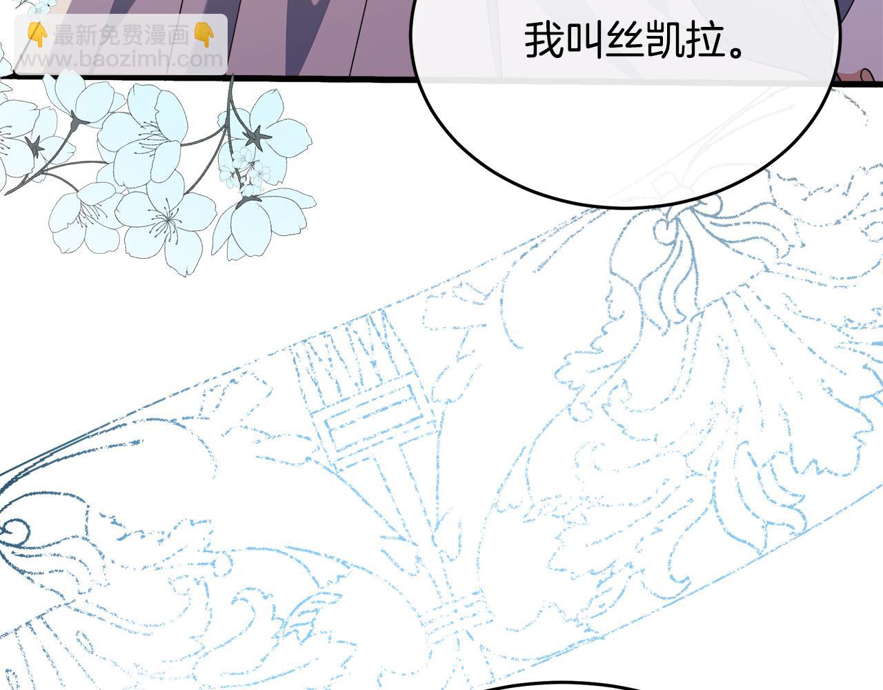 🍺恶女的王座 第93话 威胁 第9页