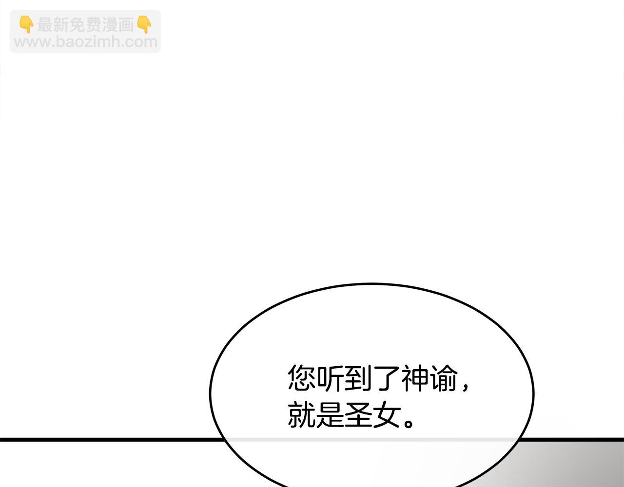 🍺恶女的王座 第95话 愧疚 第10页