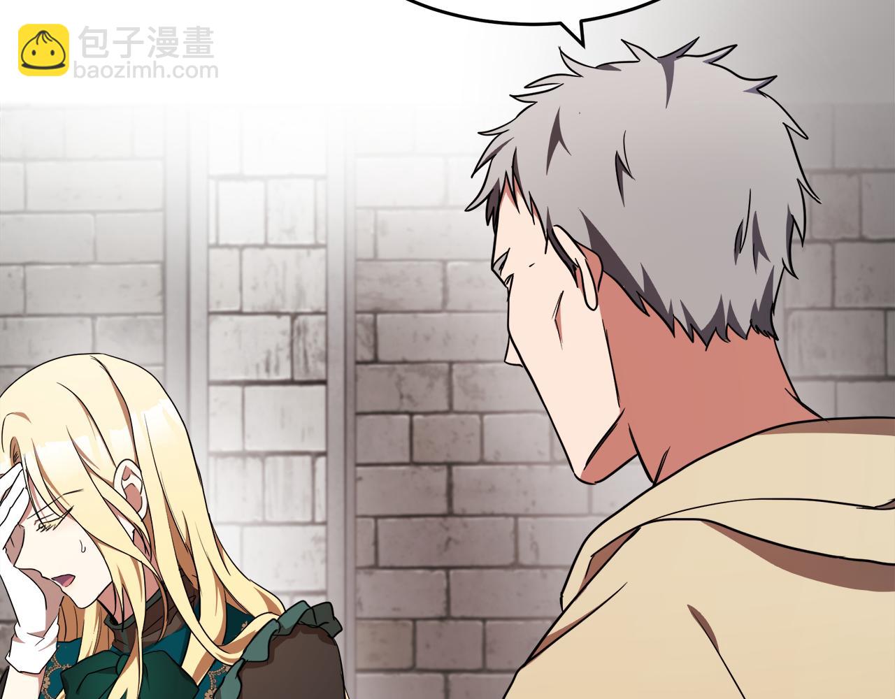 🍺恶女的王座 第95话 愧疚 第11页