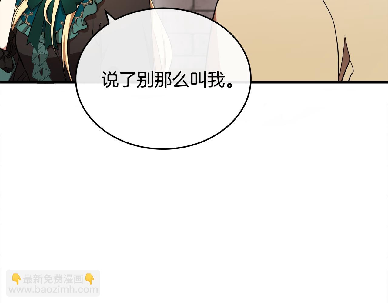 🍺恶女的王座 第95话 愧疚 第12页