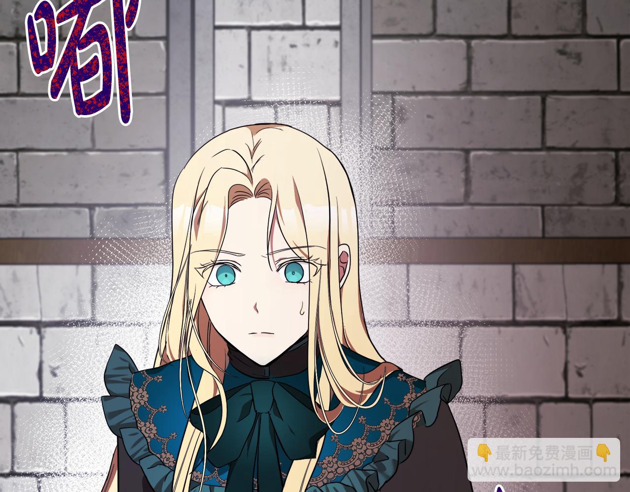 🍺恶女的王座 第95话 愧疚 第2页