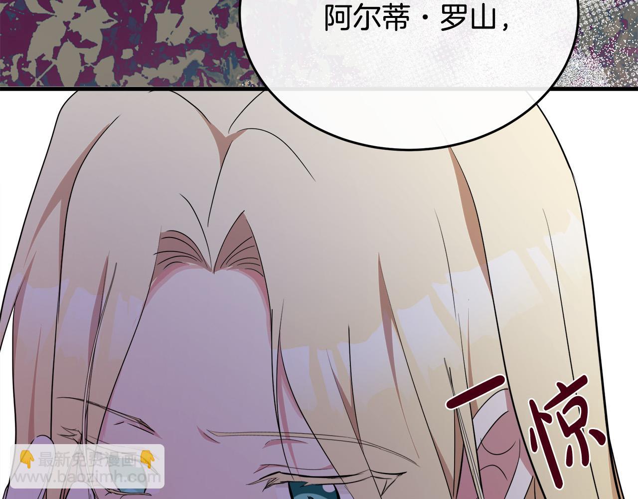 🍺恶女的王座 第95话 愧疚 第20页