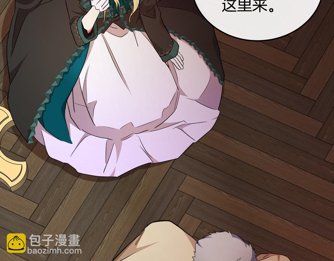🍺恶女的王座 第95话 愧疚 第23页