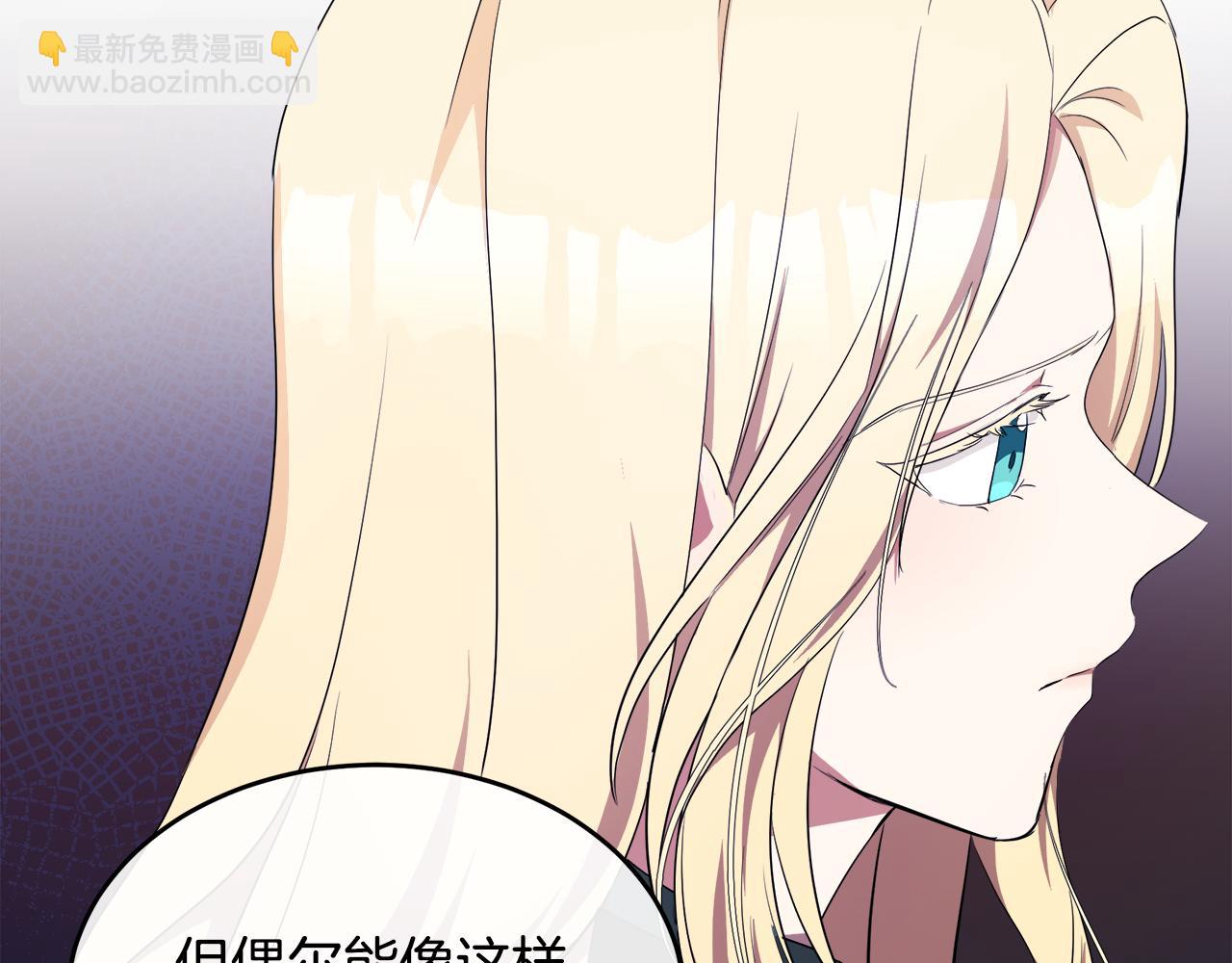 🍺恶女的王座 第95话 愧疚 第27页