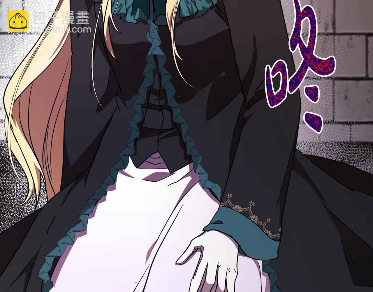 🍺恶女的王座 第95话 愧疚 第3页