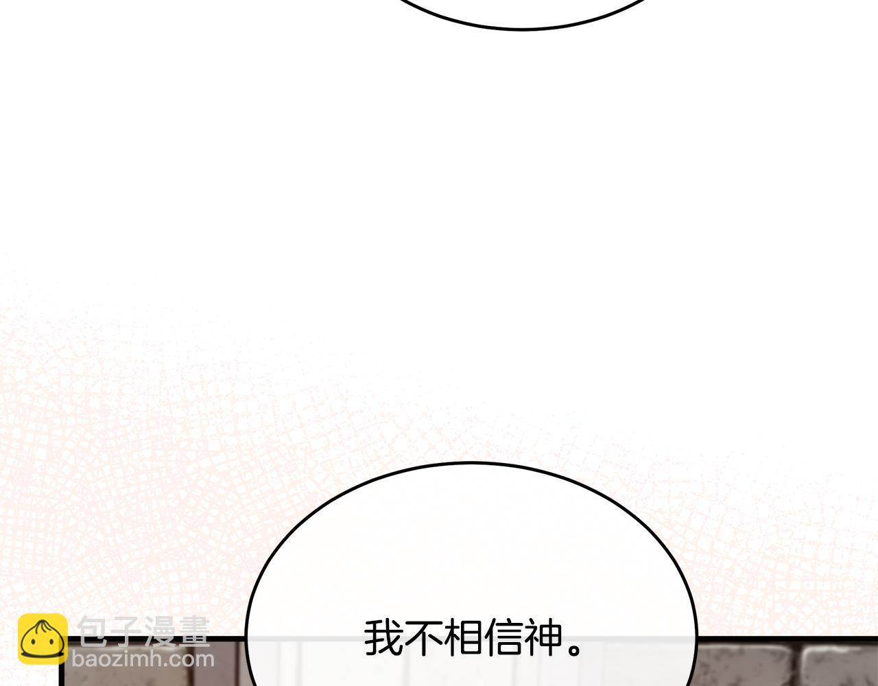 🍺恶女的王座 第95话 愧疚 第31页