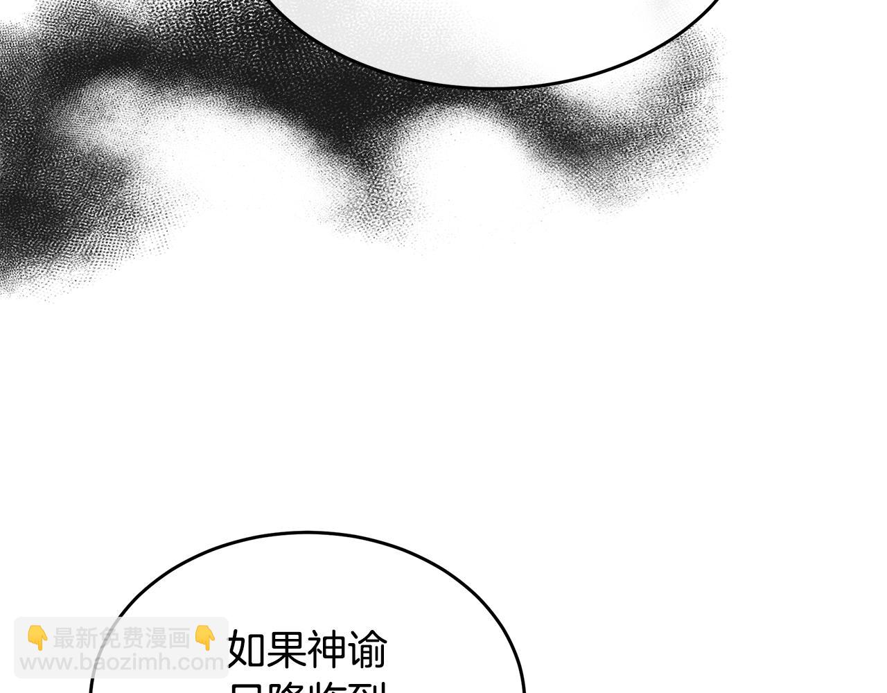 🍺恶女的王座 第95话 愧疚 第34页