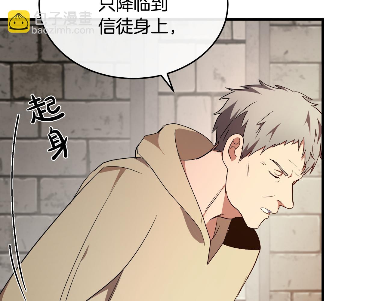 🍺恶女的王座 第95话 愧疚 第35页