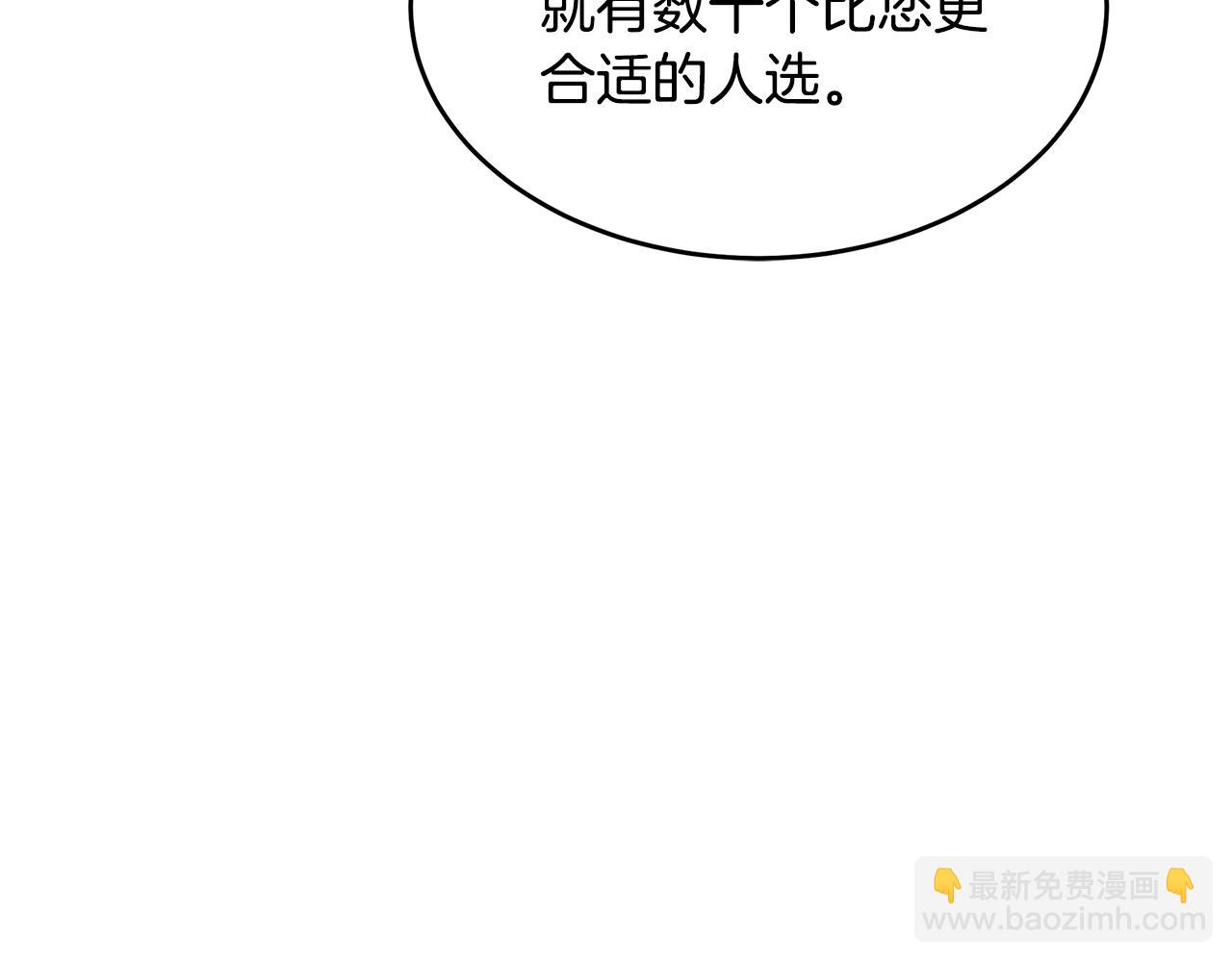 🍺恶女的王座 第95话 愧疚 第37页