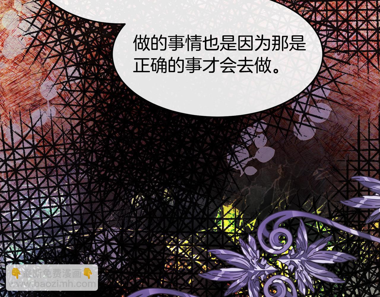 🍺恶女的王座 第95话 愧疚 第43页