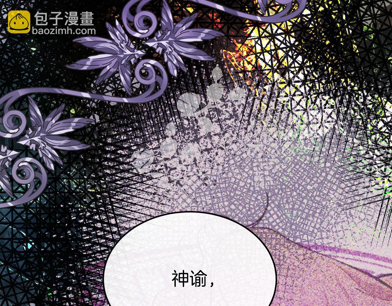 🍺恶女的王座 第95话 愧疚 第44页