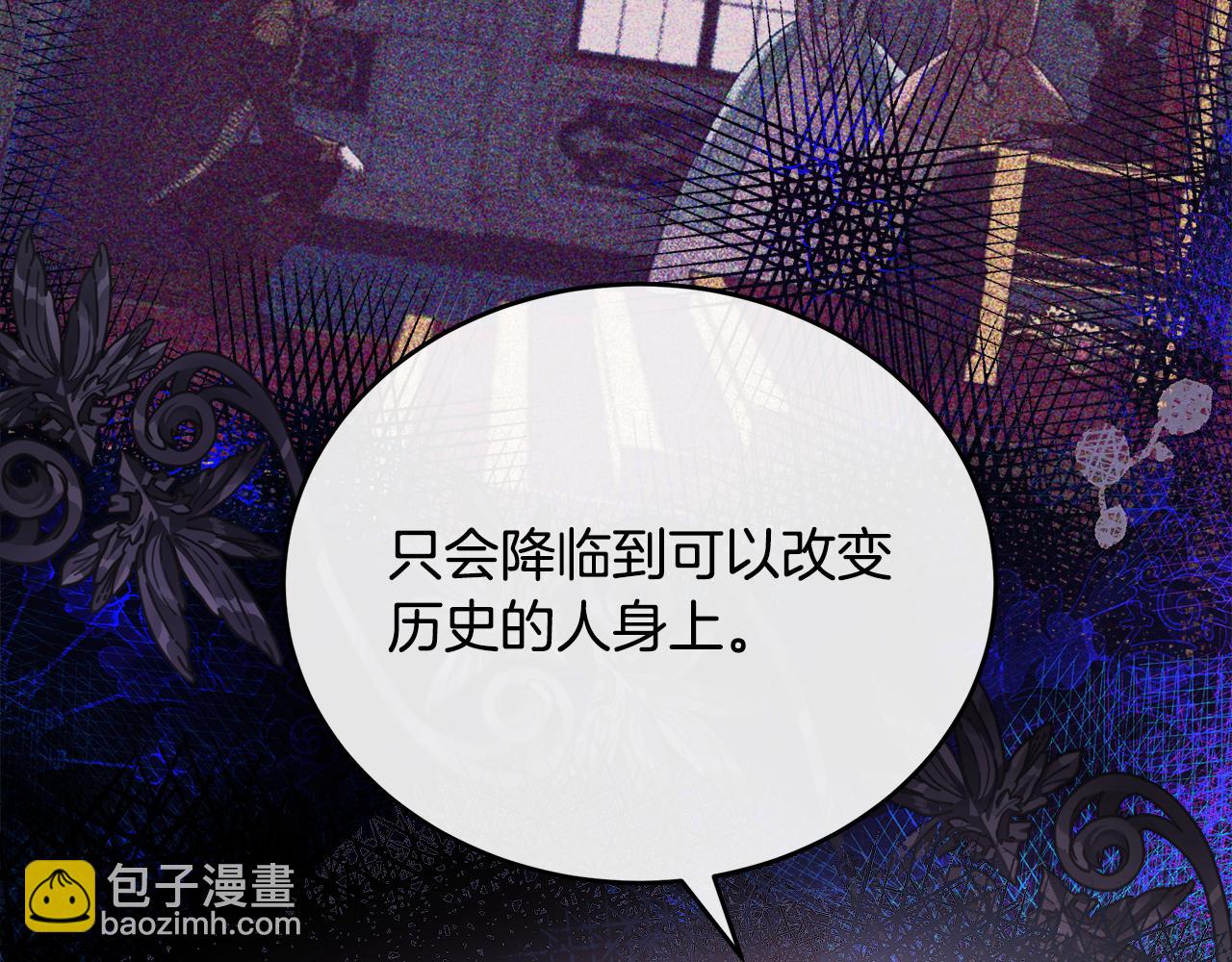 🍺恶女的王座 第95话 愧疚 第48页