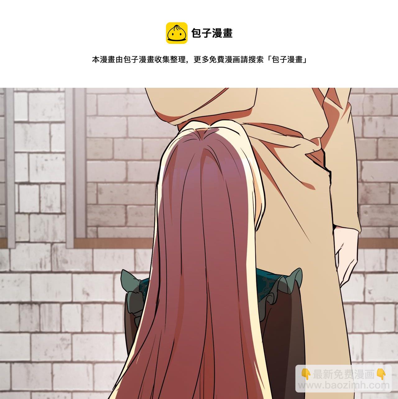 🍺恶女的王座 第95话 愧疚 第50页