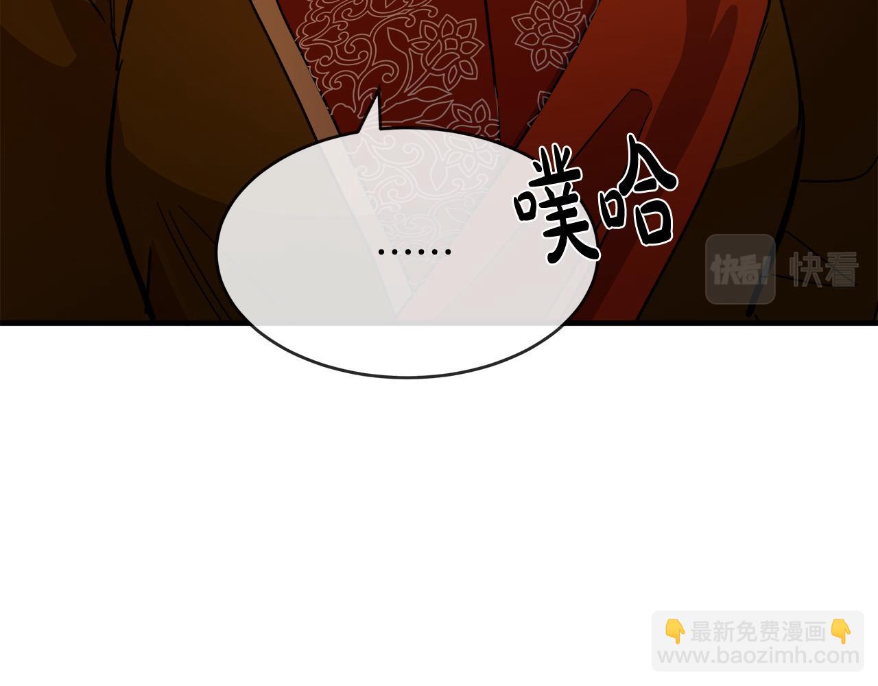 🍺恶女的王座 第98话 正面交锋 第14页