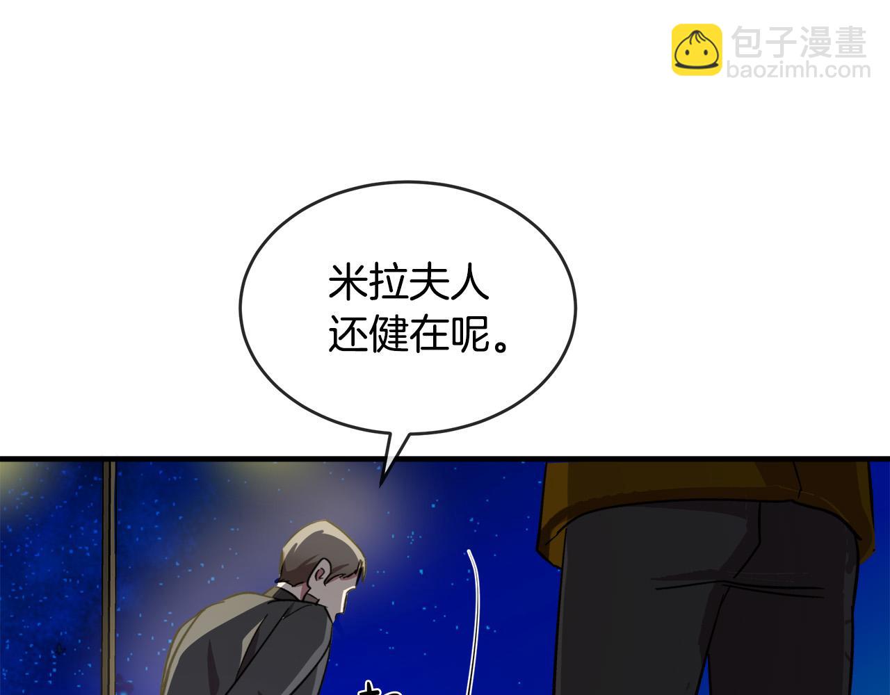 🍺恶女的王座 第98话 正面交锋 第15页