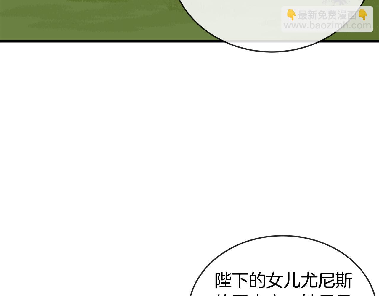 🍺恶女的王座 第98话 正面交锋 第17页