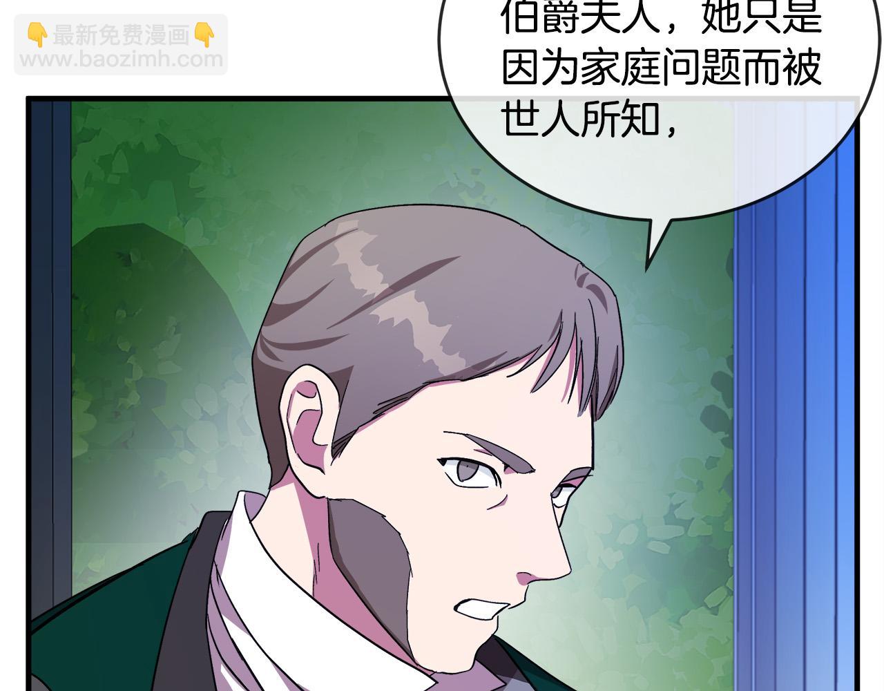 🍺恶女的王座 第98话 正面交锋 第18页