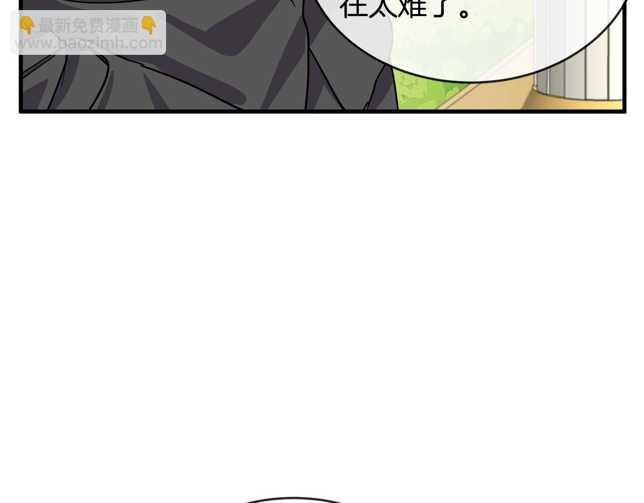 🍺恶女的王座 第98话 正面交锋 第20页