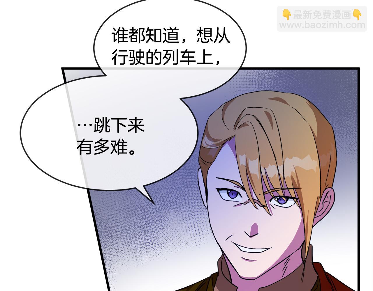 🍺恶女的王座 第98话 正面交锋 第21页