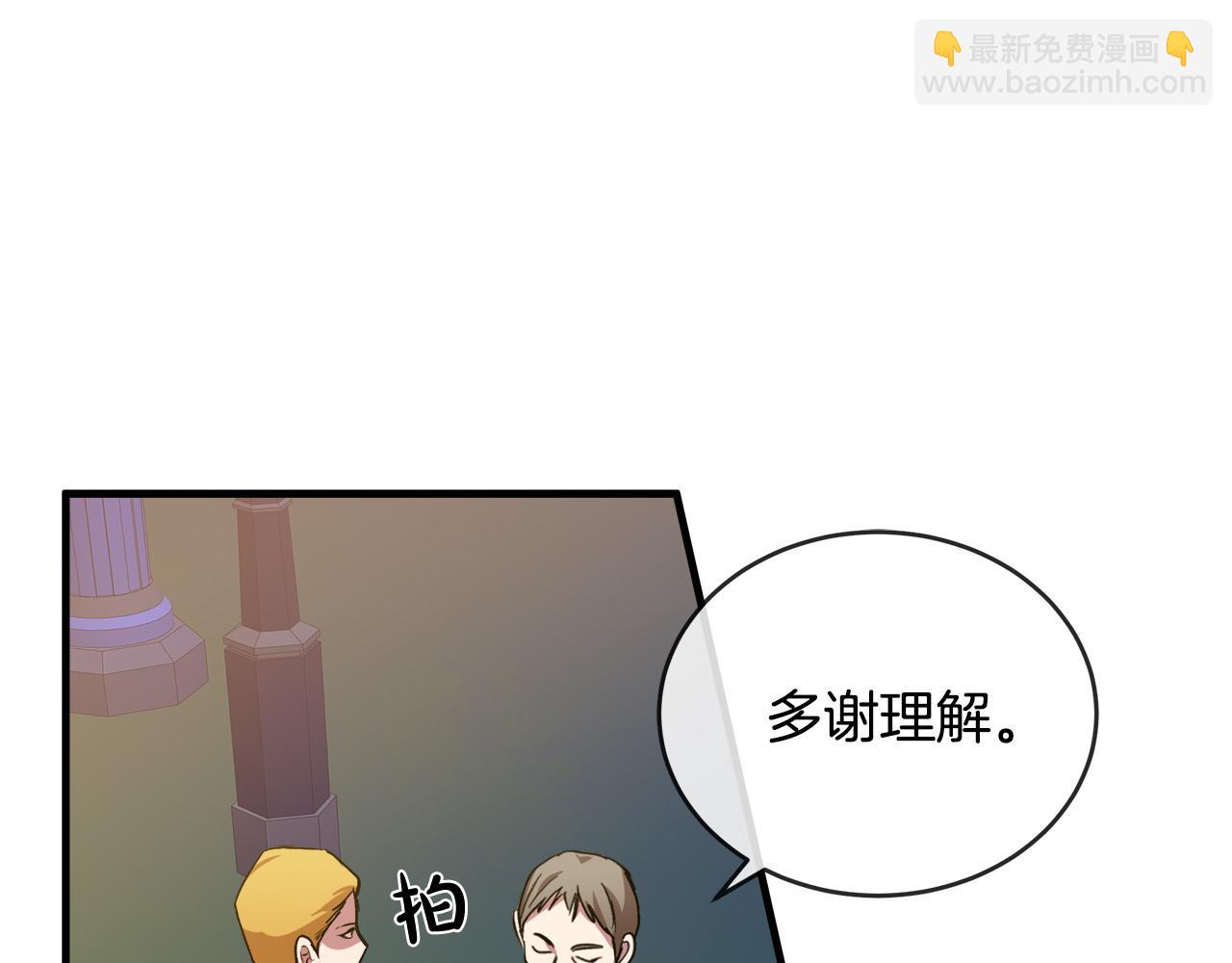 🍺恶女的王座 第98话 正面交锋 第24页