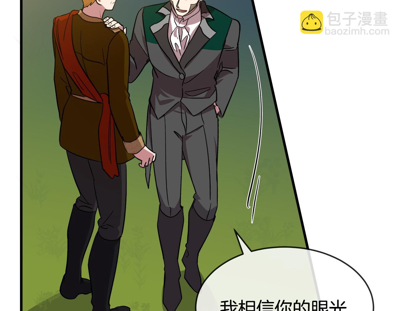 🍺恶女的王座 第98话 正面交锋 第25页