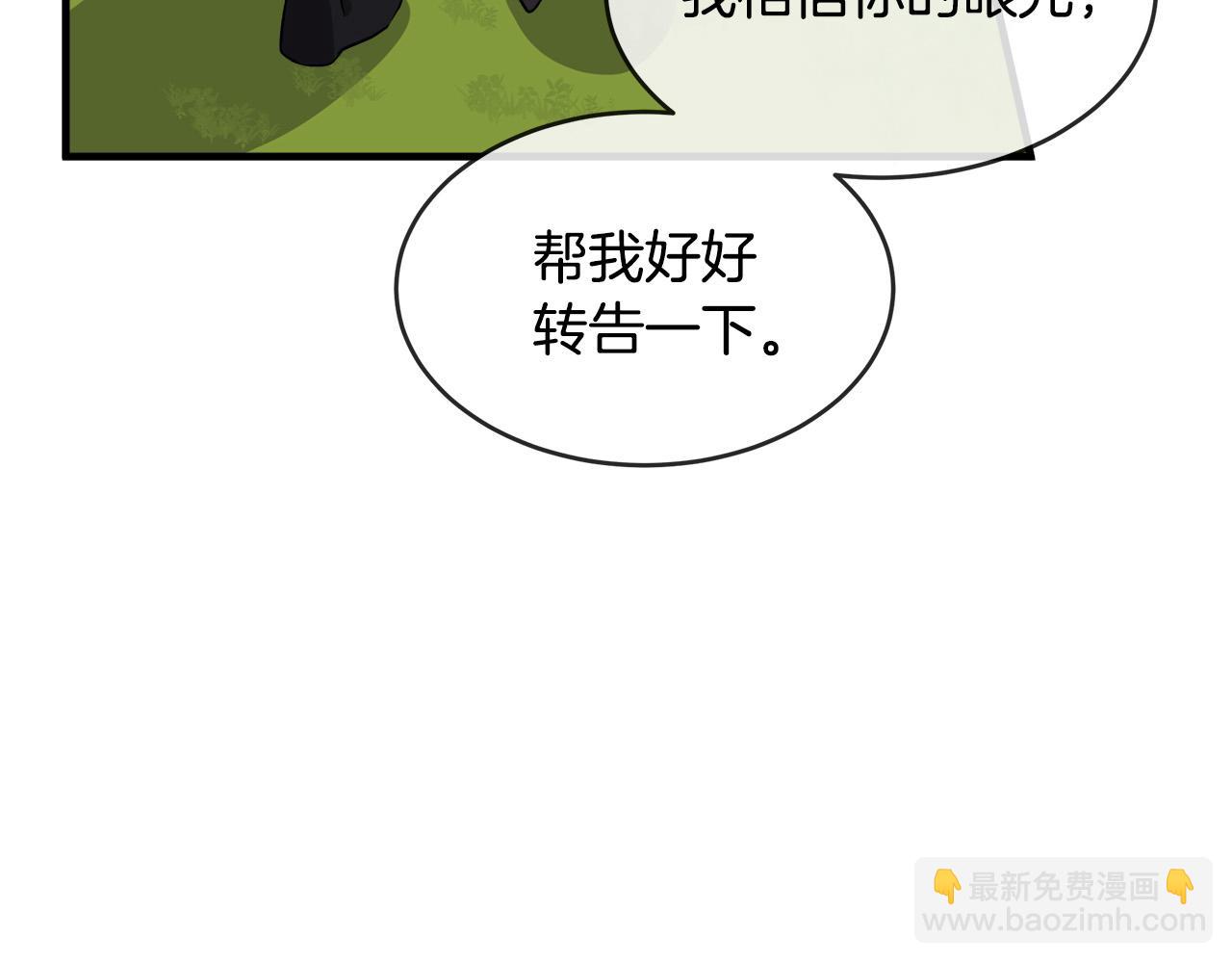 🍺恶女的王座 第98话 正面交锋 第26页