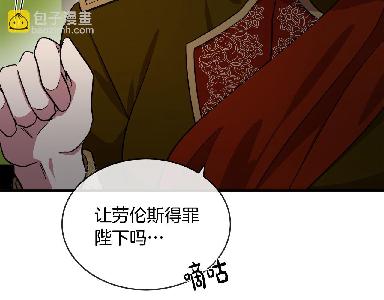 🍺恶女的王座 第98话 正面交锋 第32页