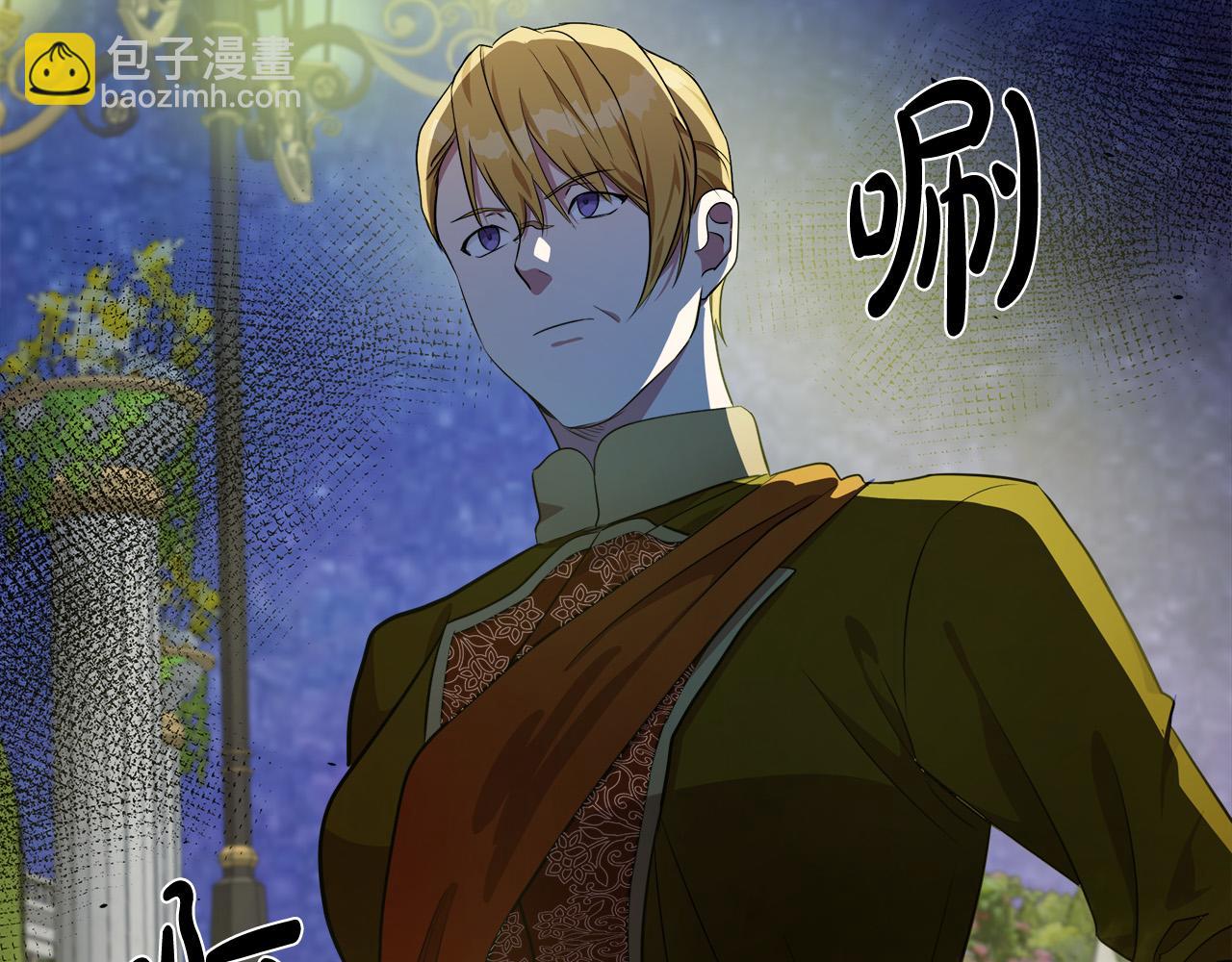 🍺恶女的王座 第98话 正面交锋 第35页