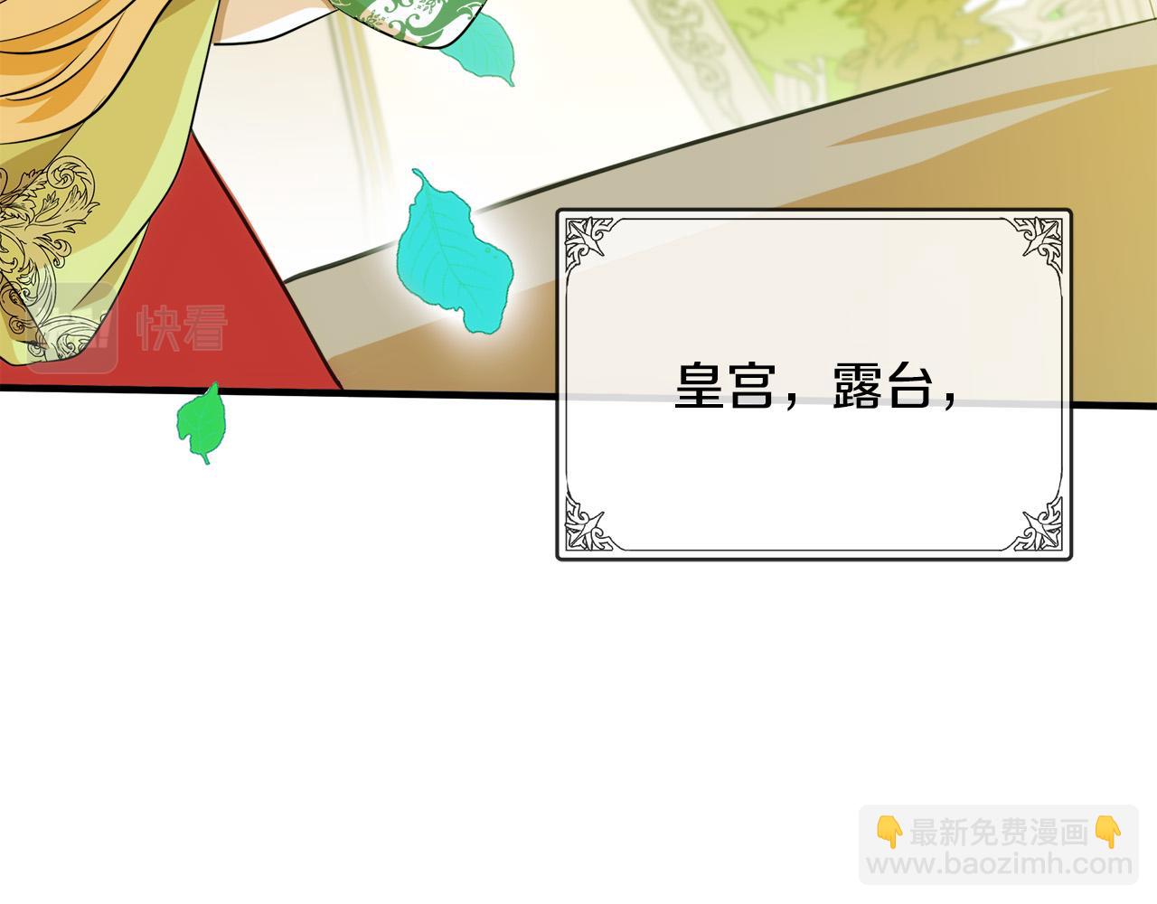 🍺恶女的王座 第98话 正面交锋 第47页