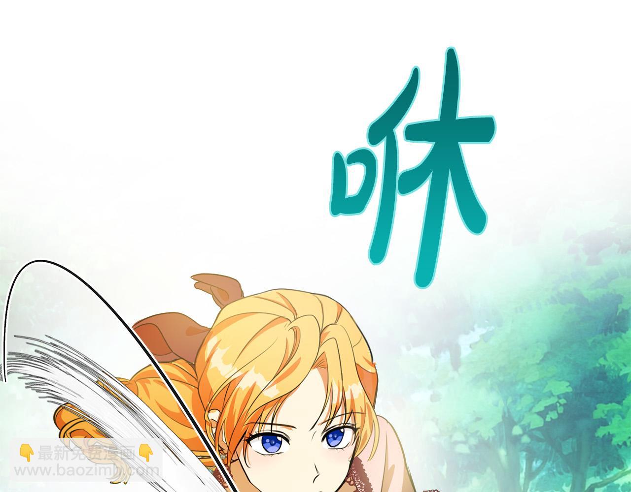 🍺恶女的王座 第98话 正面交锋 第49页