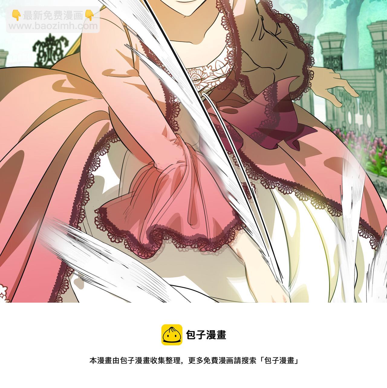 🍺恶女的王座 第98话 正面交锋 第50页