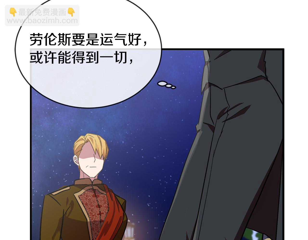 🍺恶女的王座 第98话 正面交锋 第9页