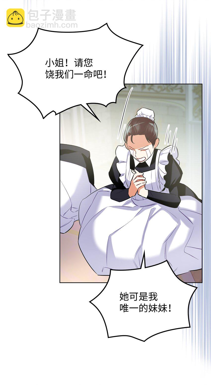 02 无限轮回(1/2)-第2话
