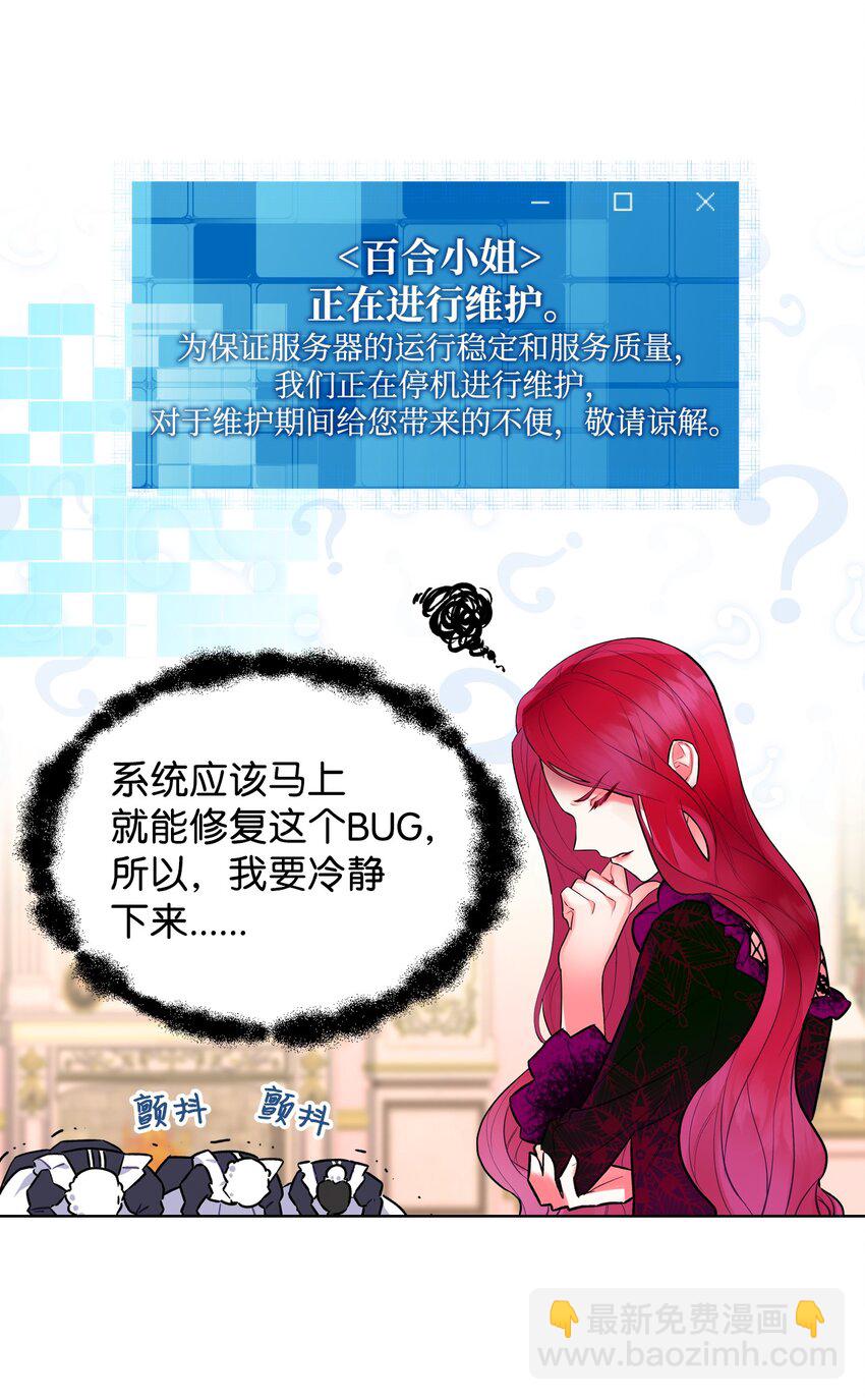 02 无限轮回(1/2)-第2话
