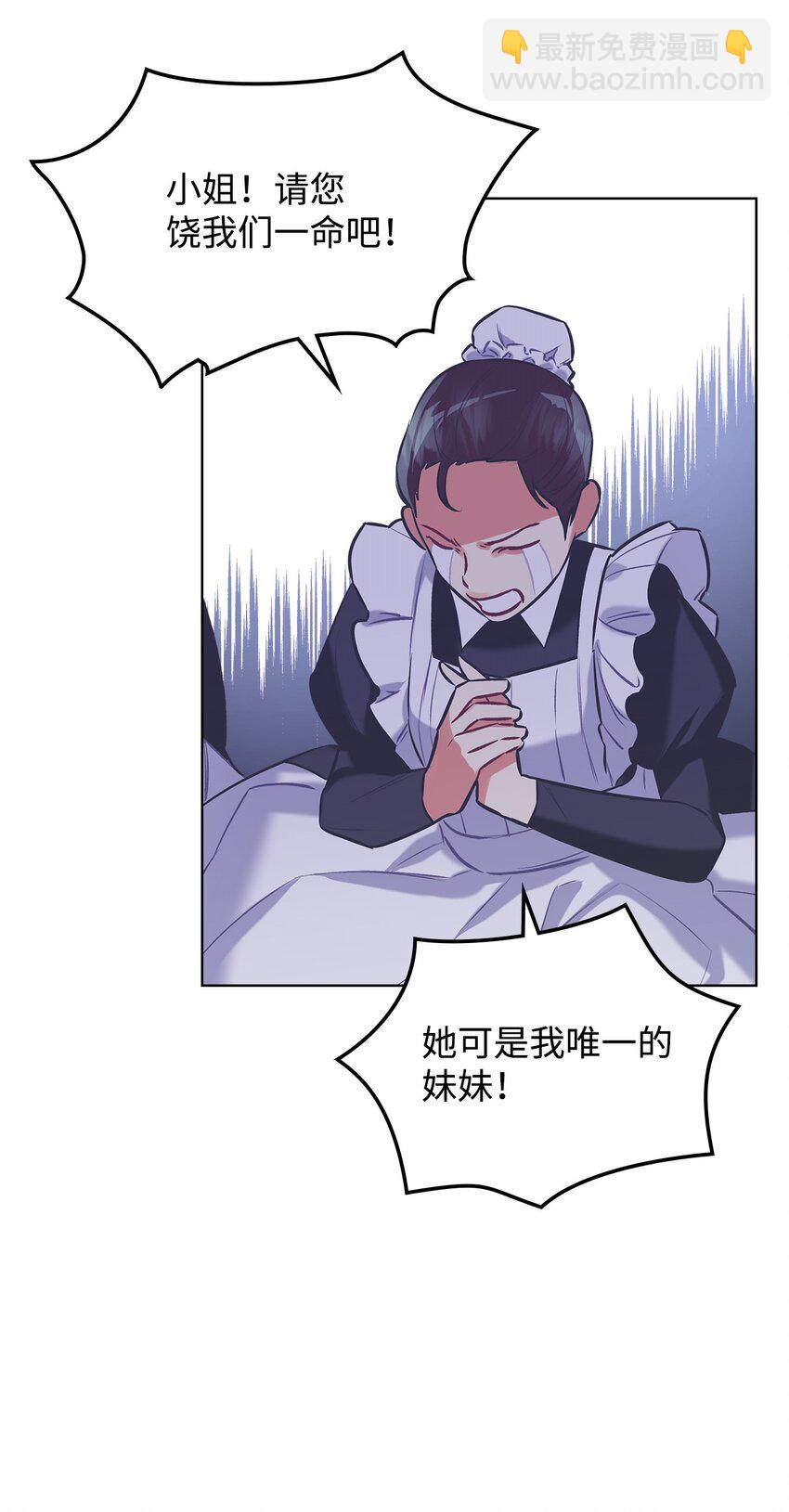 02 无限轮回(1/2)-第2话