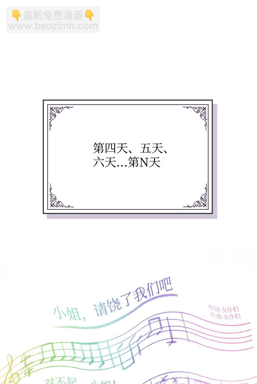 02 无限轮回(1/2)-第2话