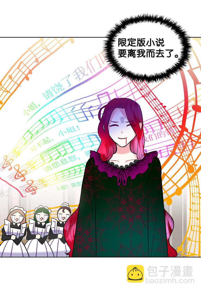 02 无限轮回(1/2)-第2话