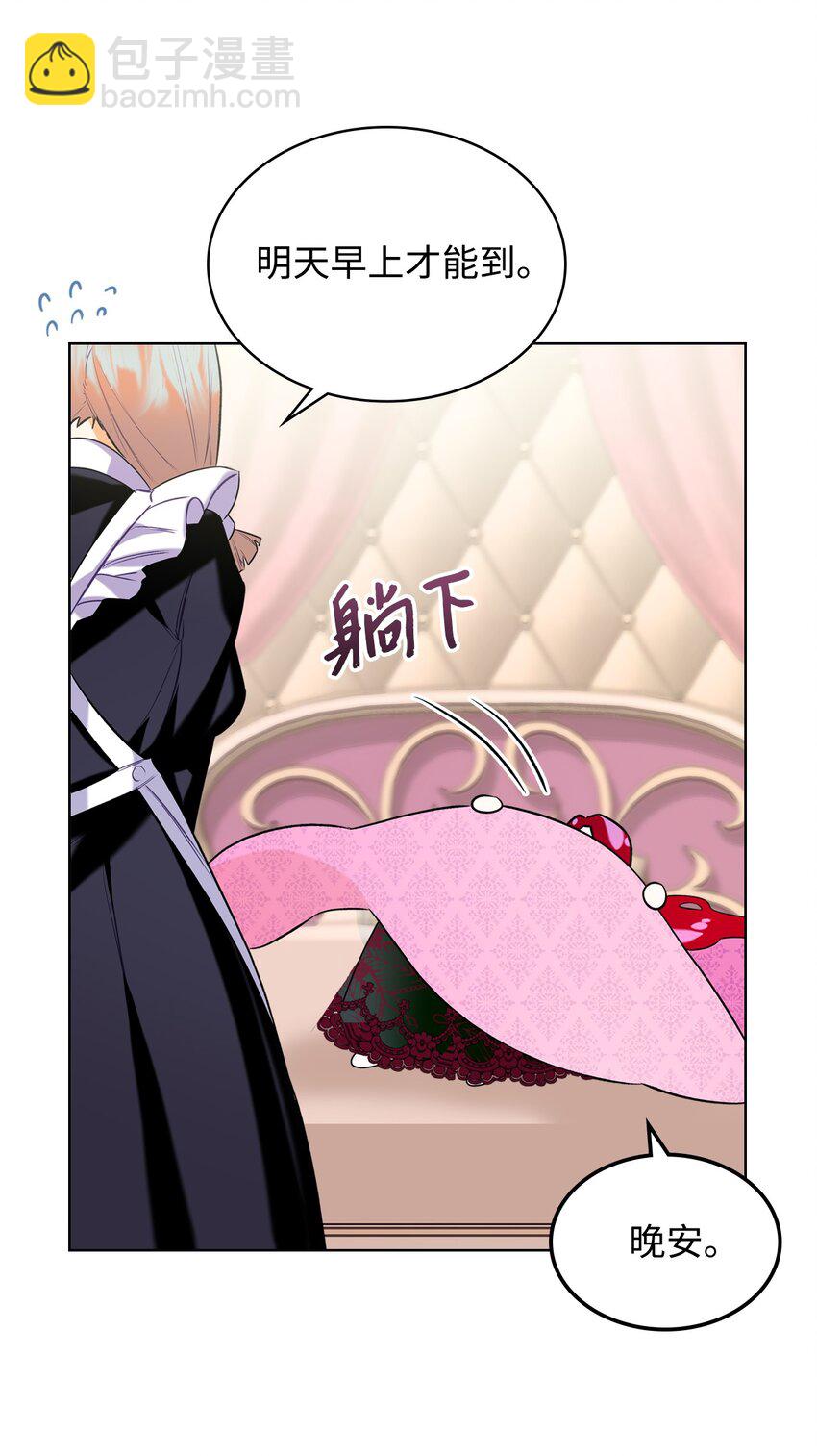 02 无限轮回(1/2)-第2话
