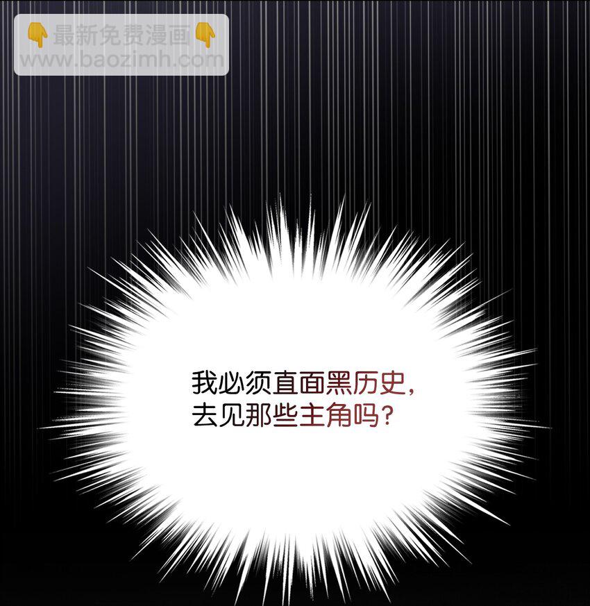 02 无限轮回(1/2)-第2话