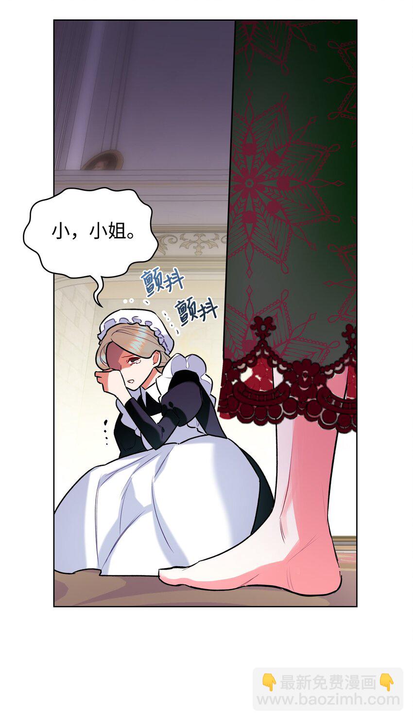 02 无限轮回(1/2)-第2话