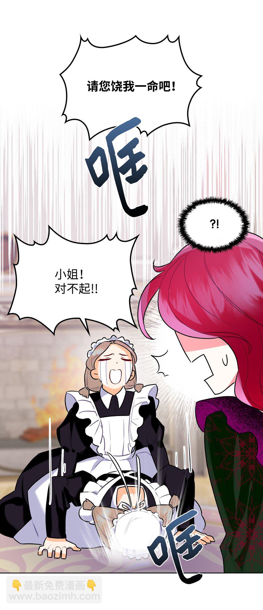 02 无限轮回(1/2)-第2话