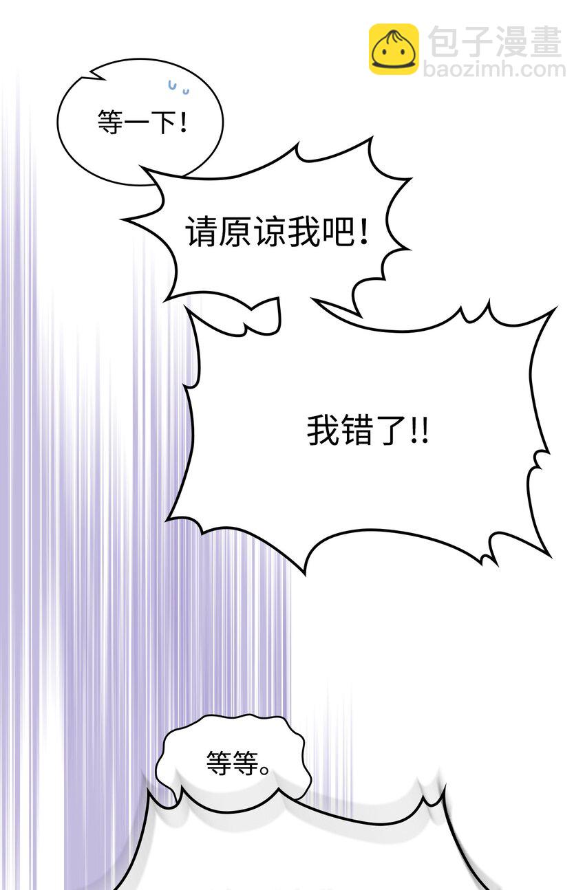02 无限轮回(1/2)-第2话