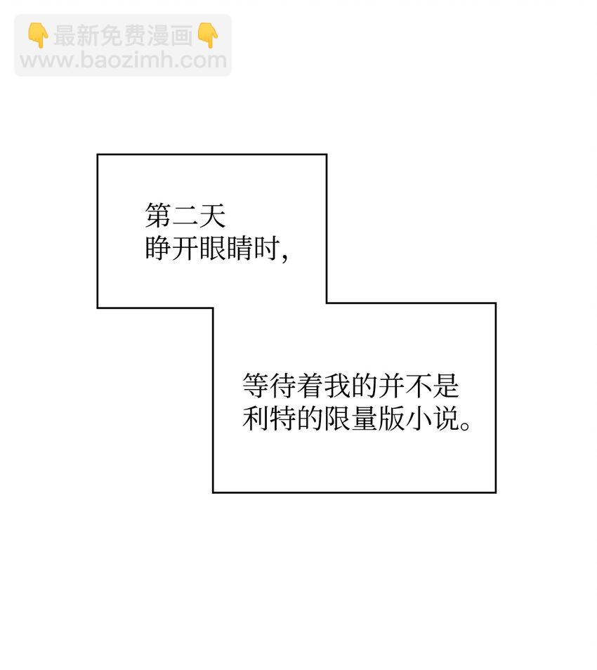 02 无限轮回(1/2)-第2话