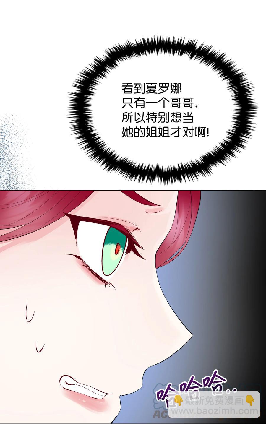 18 睡裙风波(1/2)-第18话
