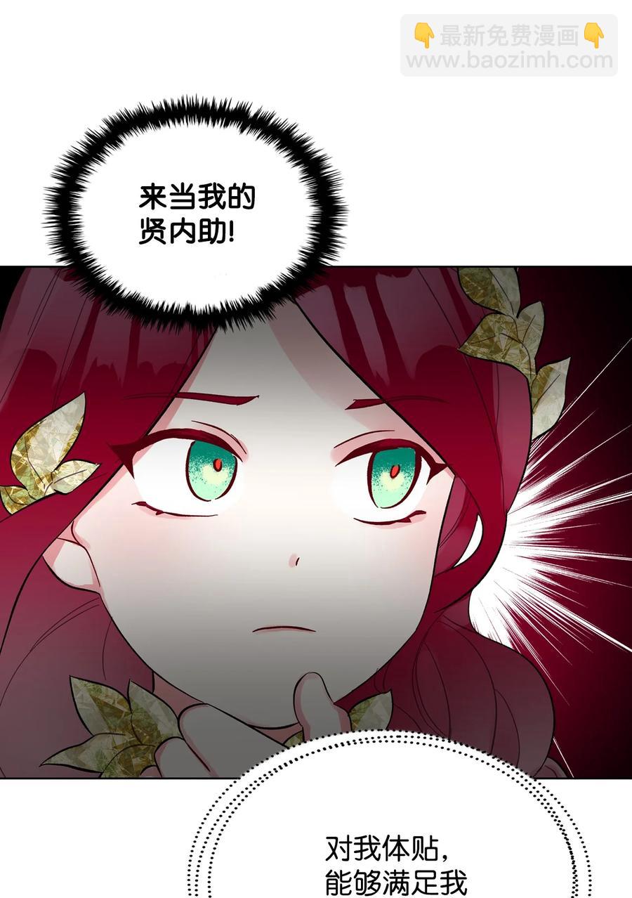 20 报酬(1/2)-第20话