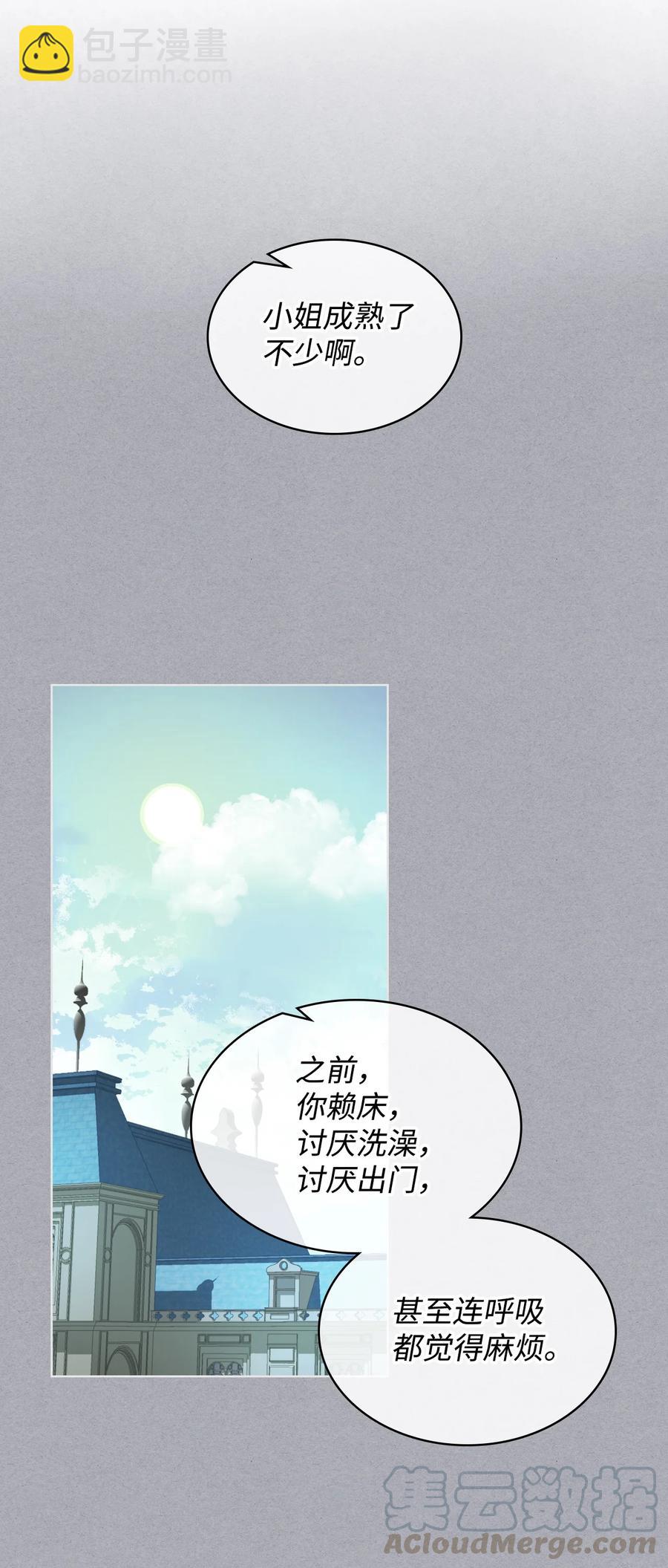 20 报酬(1/2)-第20话