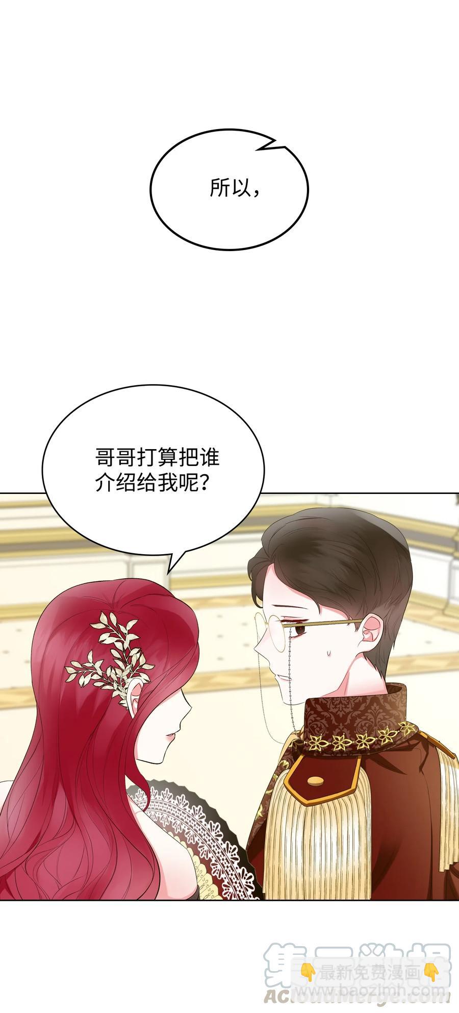 24 恶女的作用(1/2)-第24话