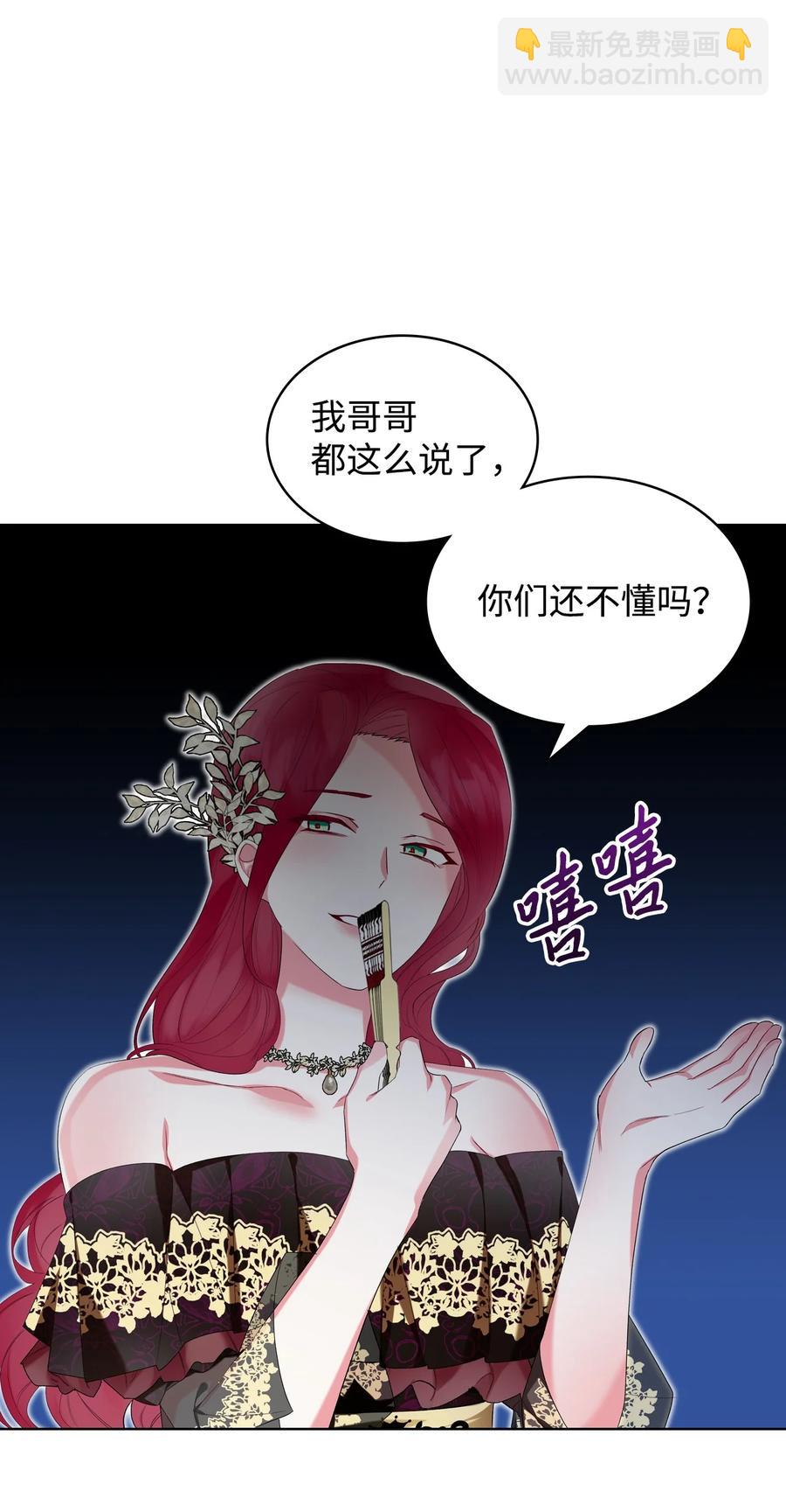 24 恶女的作用(1/2)-第24话
