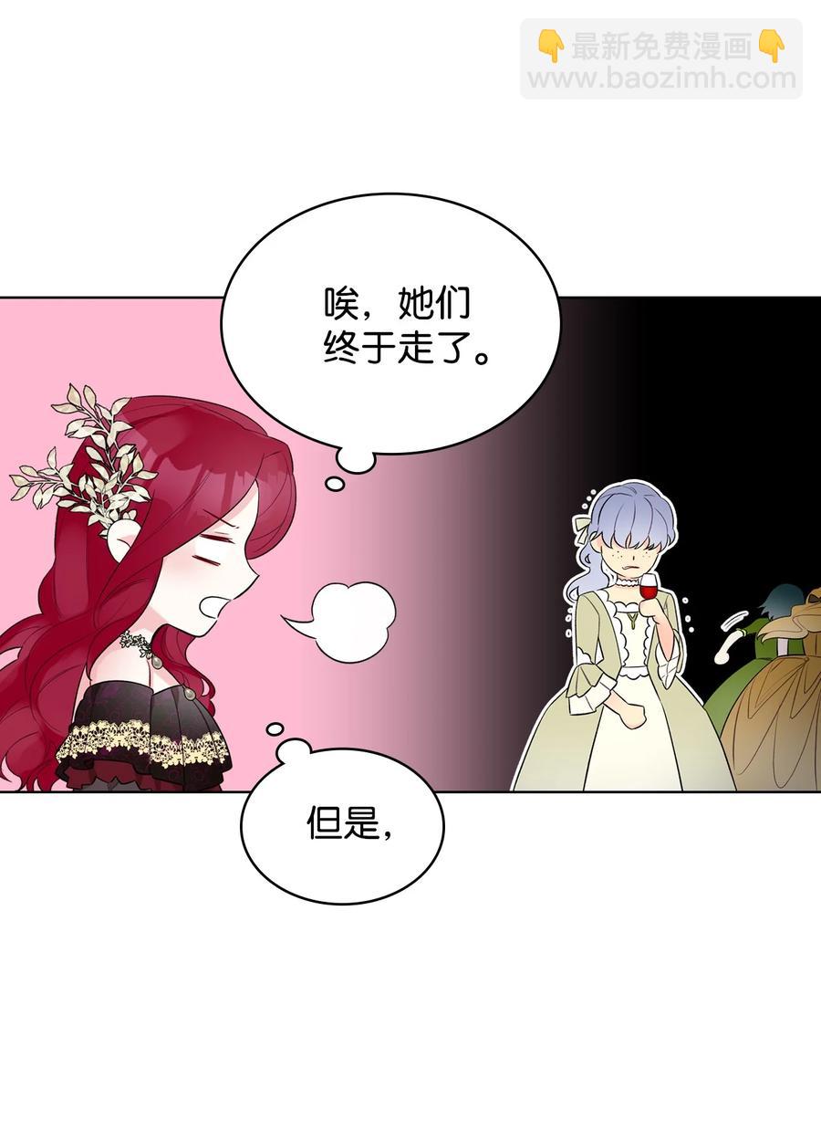 24 恶女的作用(1/2)-第24话